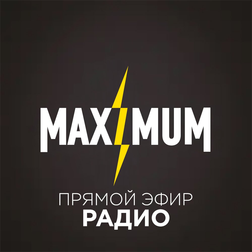 MAXIMUM