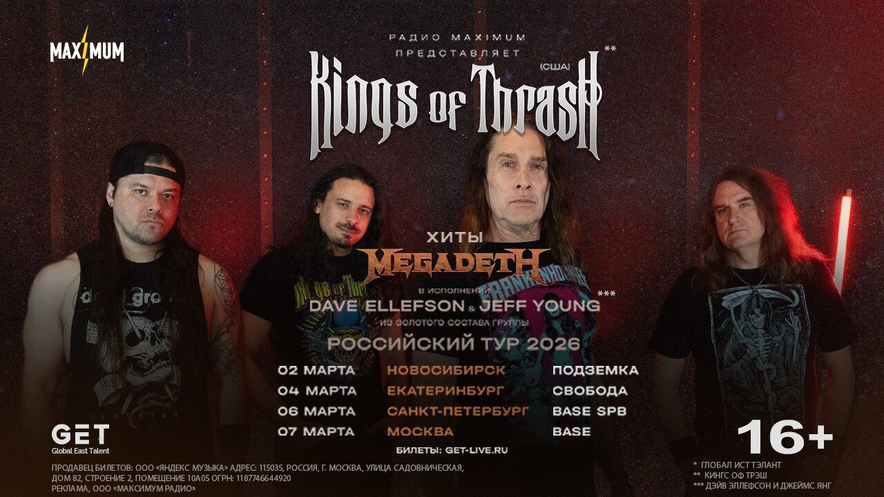 Kings of Trash 1.01-31.01