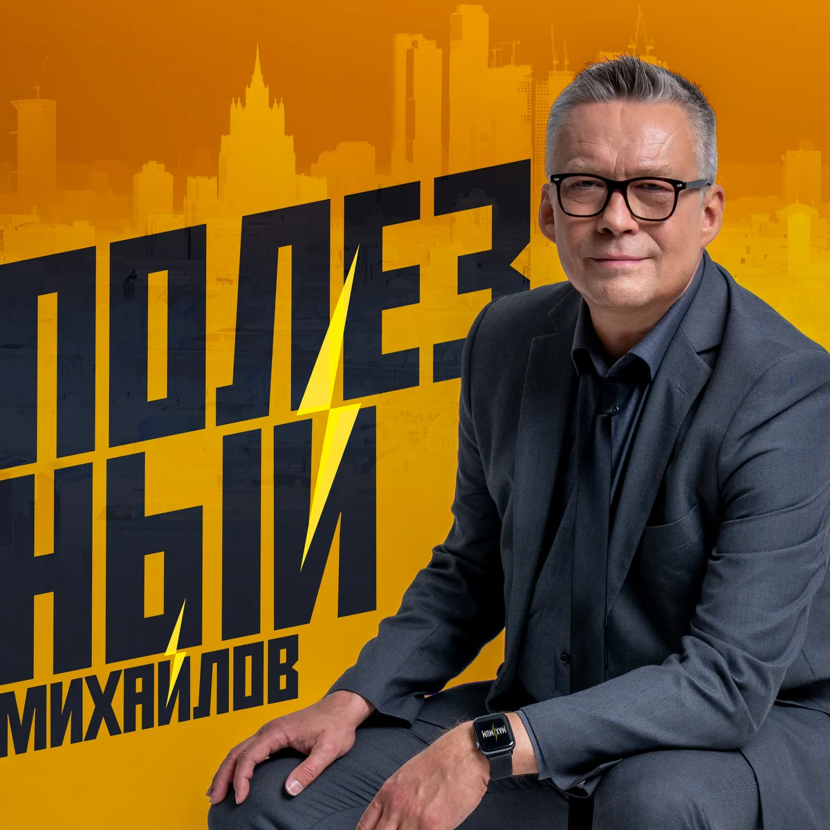 Вечернее шоу