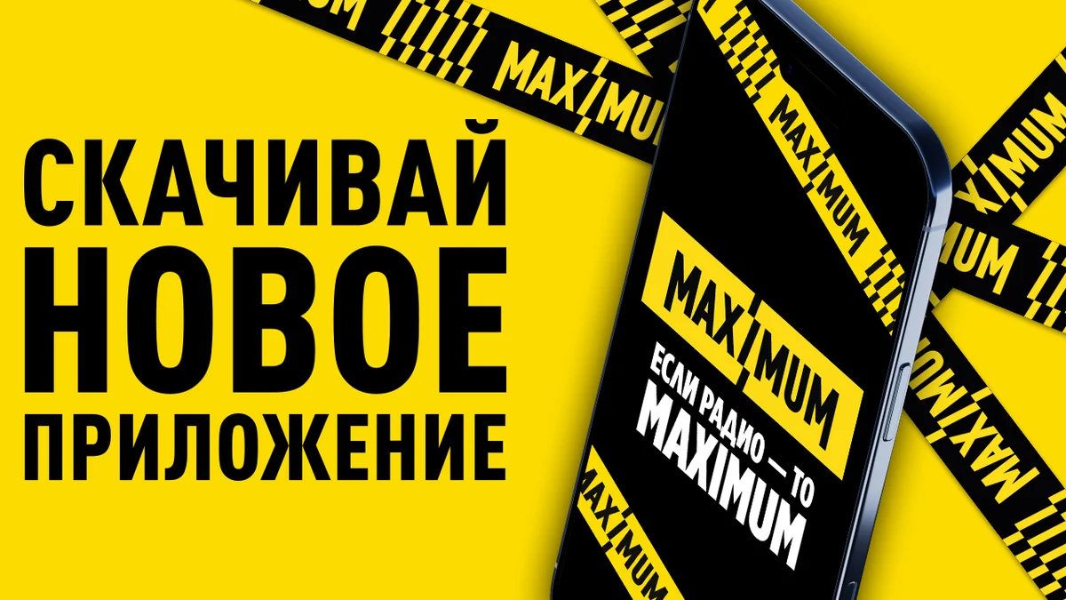 СКАЧИВАЙ ПРИЛОЖЕНИЕ