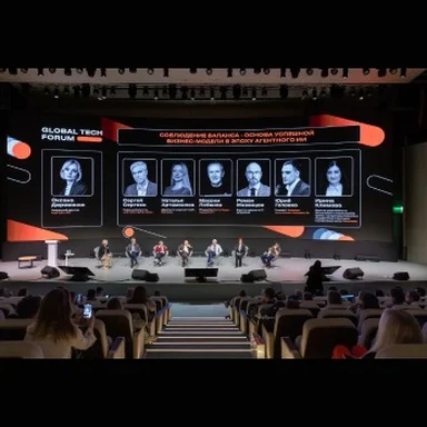 Как будет работать бизнес в 2027 году: на GLOBAL TECH FORUM обсудили цифровизацию