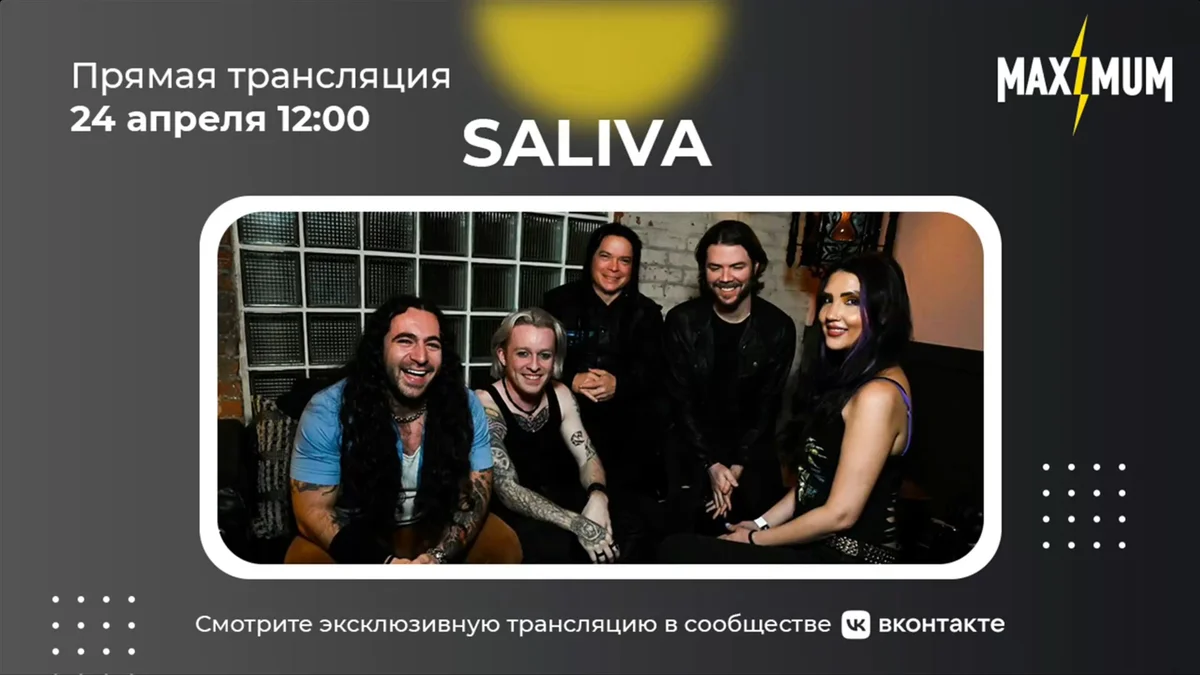 Группа SALIVA в гостях на радио MAXIMUM