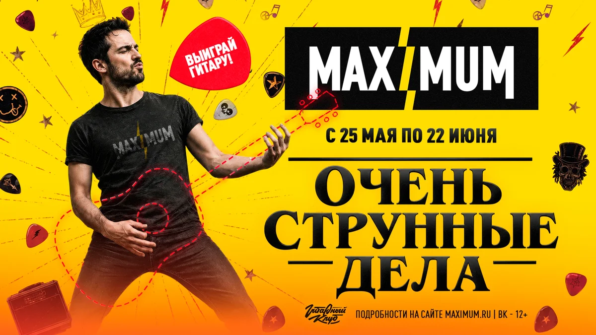 Очень струнные дела
